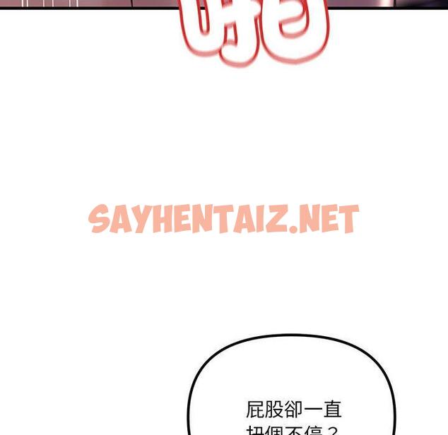 查看漫画走味的初戀/不正常關係 - 第10話 - sayhentaiz.net中的1388791图片