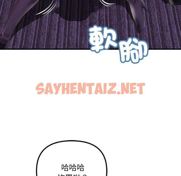 查看漫画走味的初戀/不正常關係 - 第10話 - sayhentaiz.net中的1388796图片