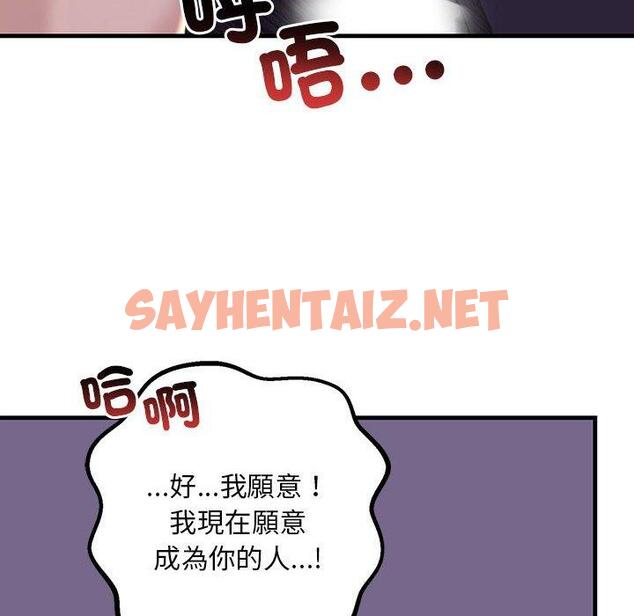 查看漫画走味的初戀/不正常關係 - 第10話 - sayhentaiz.net中的1388799图片