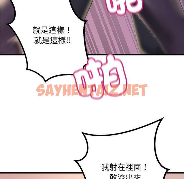 查看漫画走味的初戀/不正常關係 - 第10話 - sayhentaiz.net中的1388812图片