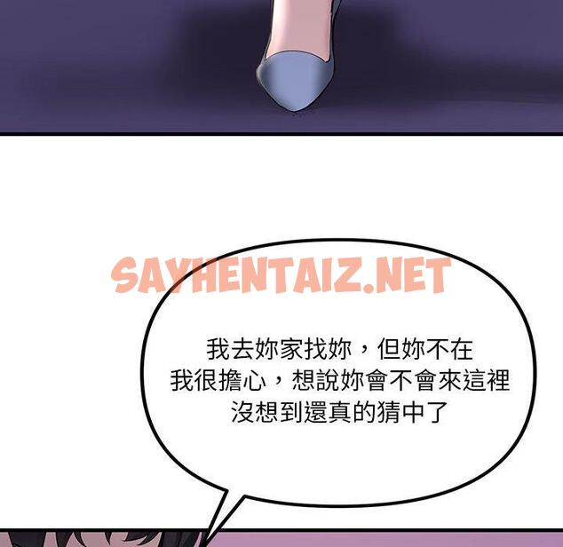 查看漫画走味的初戀/不正常關係 - 第10話 - sayhentaiz.net中的1388830图片