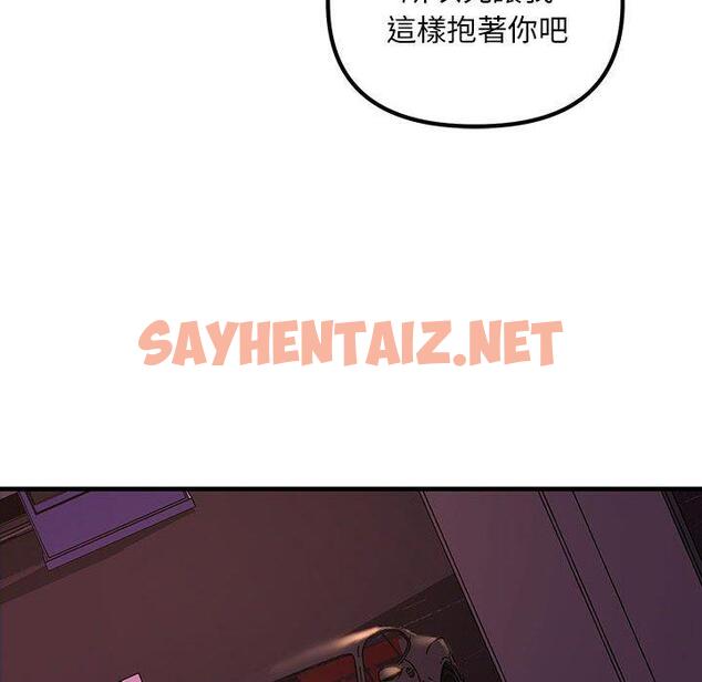 查看漫画走味的初戀/不正常關係 - 第10話 - sayhentaiz.net中的1388839图片