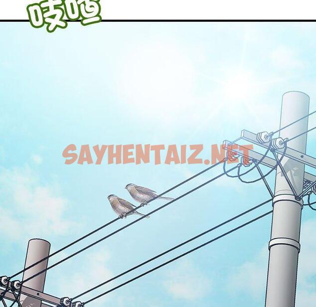 查看漫画走味的初戀/不正常關係 - 第11話 - sayhentaiz.net中的1388852图片