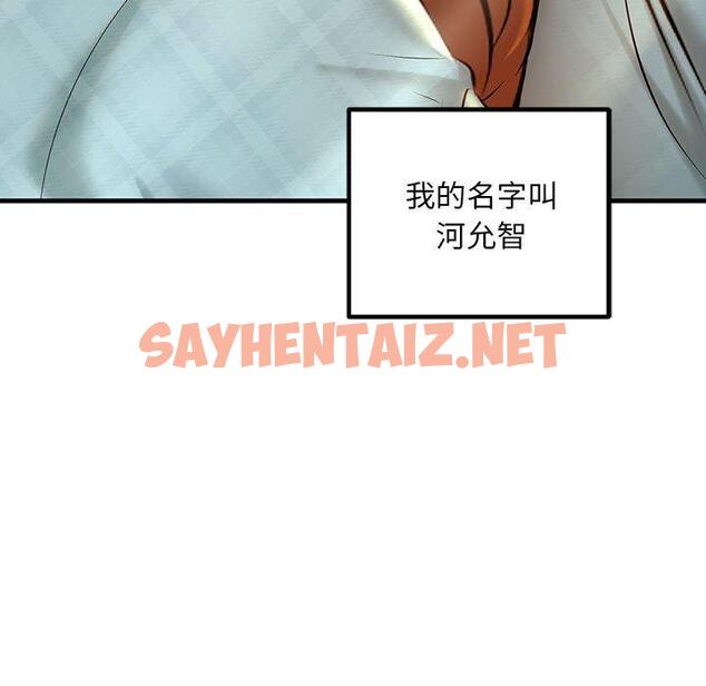 查看漫画走味的初戀/不正常關係 - 第11話 - sayhentaiz.net中的1388856图片