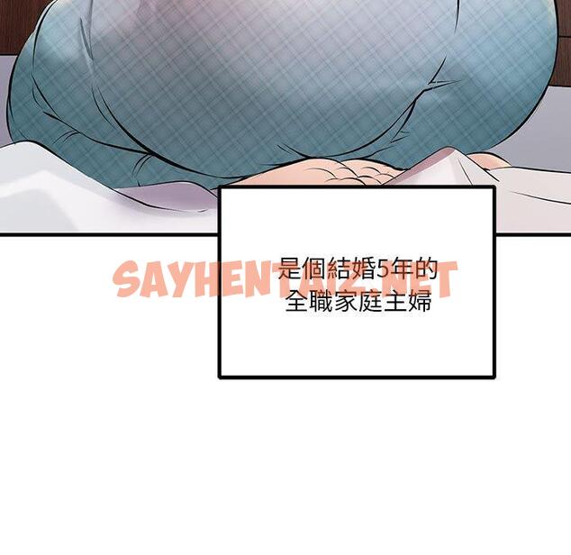 查看漫画走味的初戀/不正常關係 - 第11話 - sayhentaiz.net中的1388862图片