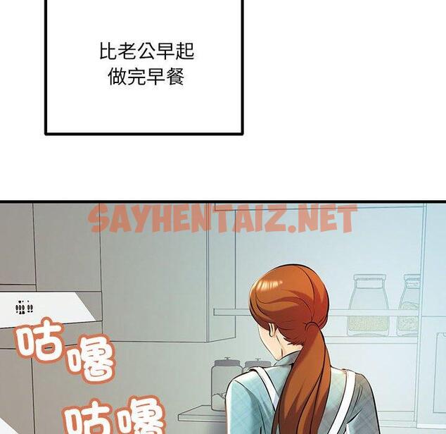 查看漫画走味的初戀/不正常關係 - 第11話 - sayhentaiz.net中的1388865图片