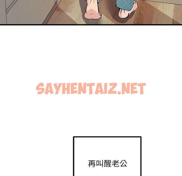 查看漫画走味的初戀/不正常關係 - 第11話 - sayhentaiz.net中的1388867图片