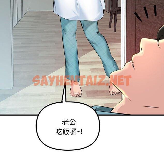 查看漫画走味的初戀/不正常關係 - 第11話 - sayhentaiz.net中的1388869图片