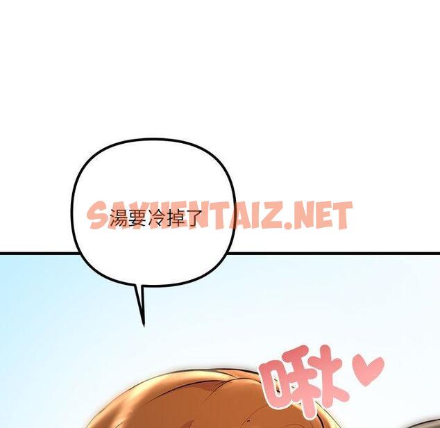 查看漫画走味的初戀/不正常關係 - 第11話 - sayhentaiz.net中的1388872图片