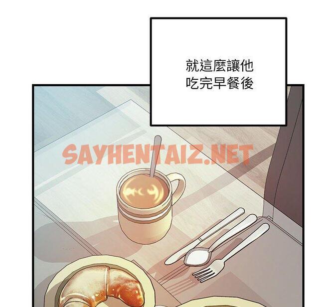 查看漫画走味的初戀/不正常關係 - 第11話 - sayhentaiz.net中的1388875图片