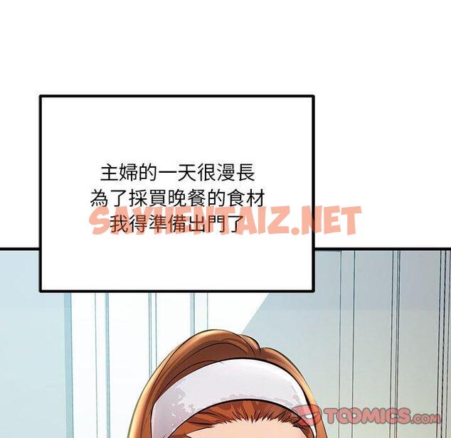 查看漫画走味的初戀/不正常關係 - 第11話 - sayhentaiz.net中的1388883图片