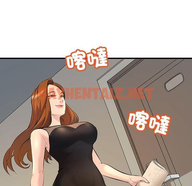 查看漫画走味的初戀/不正常關係 - 第11話 - sayhentaiz.net中的1388888图片