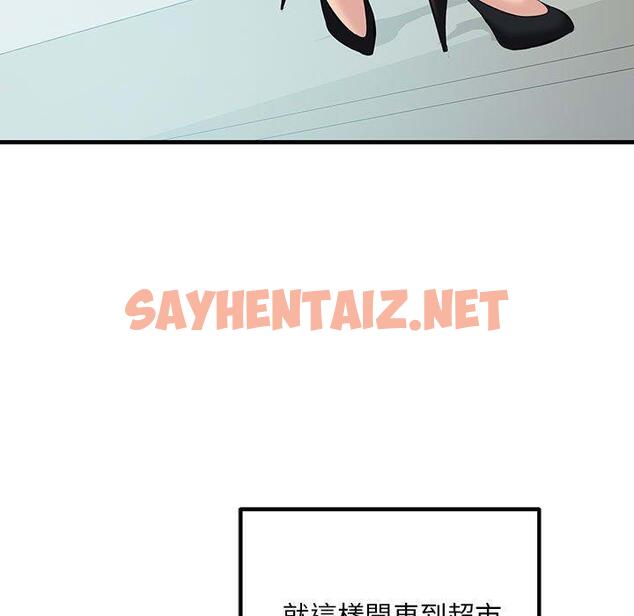 查看漫画走味的初戀/不正常關係 - 第11話 - sayhentaiz.net中的1388890图片