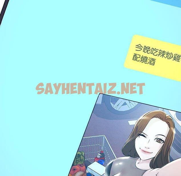 查看漫画走味的初戀/不正常關係 - 第11話 - sayhentaiz.net中的1388896图片