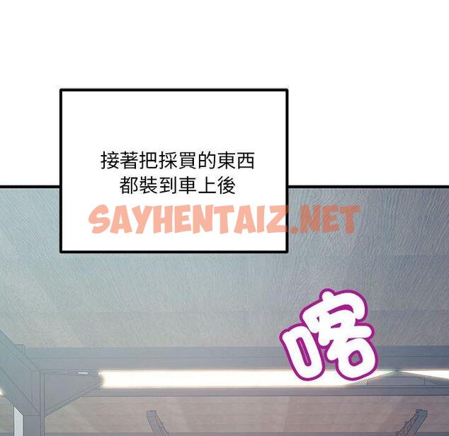 查看漫画走味的初戀/不正常關係 - 第11話 - sayhentaiz.net中的1388899图片