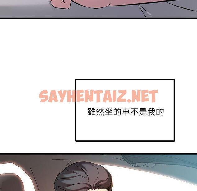 查看漫画走味的初戀/不正常關係 - 第11話 - sayhentaiz.net中的1388908图片