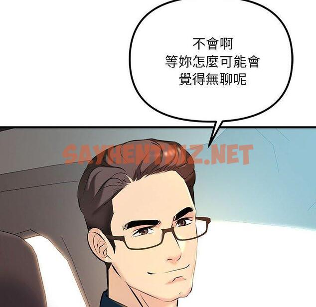 查看漫画走味的初戀/不正常關係 - 第11話 - sayhentaiz.net中的1388911图片