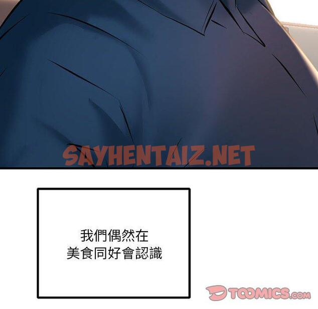 查看漫画走味的初戀/不正常關係 - 第11話 - sayhentaiz.net中的1388915图片