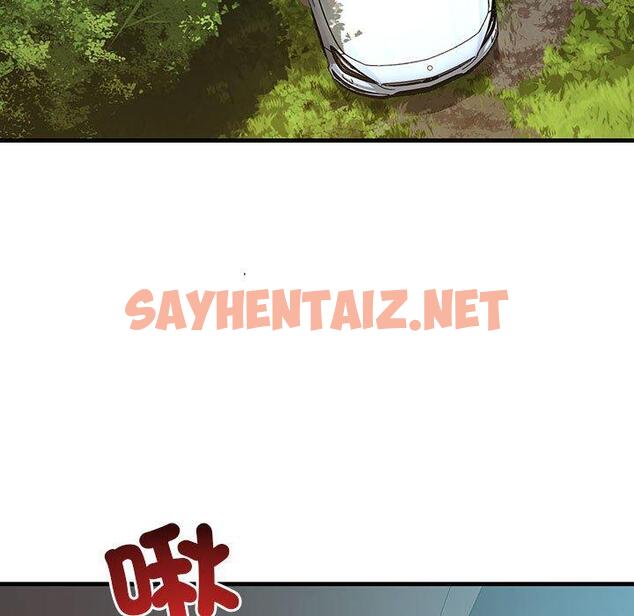 查看漫画走味的初戀/不正常關係 - 第11話 - sayhentaiz.net中的1388920图片