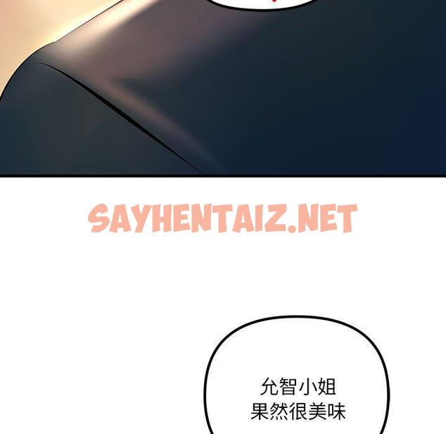 查看漫画走味的初戀/不正常關係 - 第11話 - sayhentaiz.net中的1388924图片