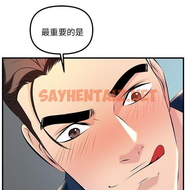 查看漫画走味的初戀/不正常關係 - 第11話 - sayhentaiz.net中的1388936图片