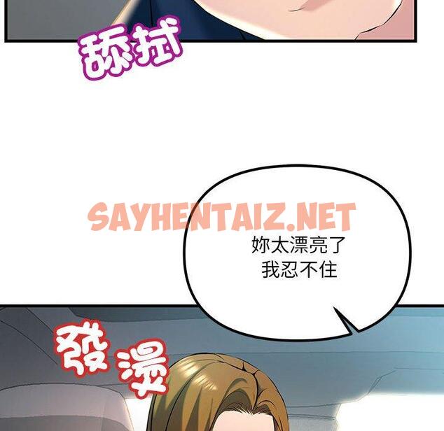 查看漫画走味的初戀/不正常關係 - 第11話 - sayhentaiz.net中的1388937图片