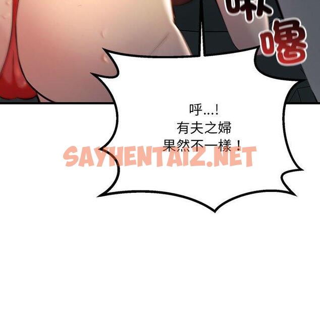 查看漫画走味的初戀/不正常關係 - 第11話 - sayhentaiz.net中的1388949图片