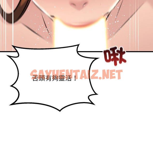 查看漫画走味的初戀/不正常關係 - 第11話 - sayhentaiz.net中的1388952图片