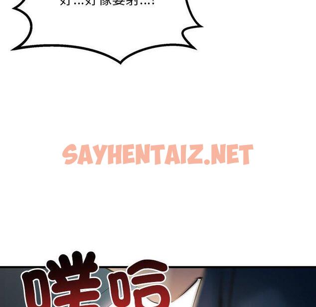 查看漫画走味的初戀/不正常關係 - 第11話 - sayhentaiz.net中的1388955图片