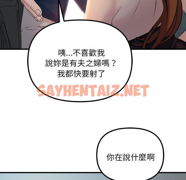 查看漫画走味的初戀/不正常關係 - 第11話 - sayhentaiz.net中的1388960图片