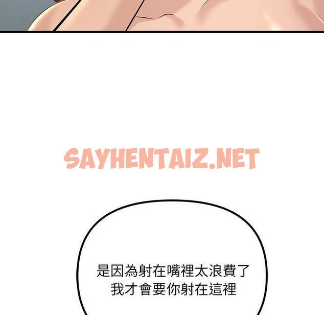 查看漫画走味的初戀/不正常關係 - 第11話 - sayhentaiz.net中的1388962图片