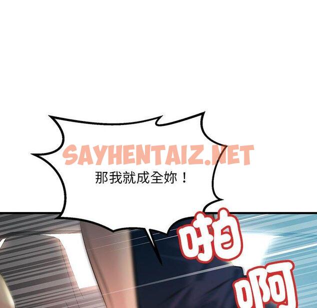 查看漫画走味的初戀/不正常關係 - 第11話 - sayhentaiz.net中的1388967图片