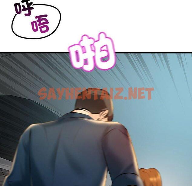 查看漫画走味的初戀/不正常關係 - 第11話 - sayhentaiz.net中的1388977图片