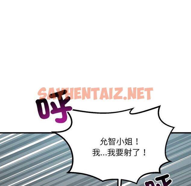 查看漫画走味的初戀/不正常關係 - 第11話 - sayhentaiz.net中的1388983图片