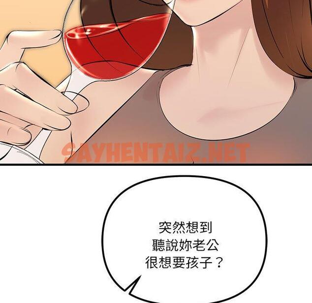 查看漫画走味的初戀/不正常關係 - 第11話 - sayhentaiz.net中的1388998图片