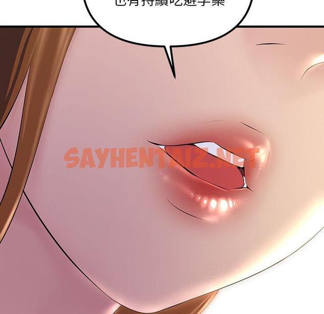 查看漫画走味的初戀/不正常關係 - 第11話 - sayhentaiz.net中的1389004图片