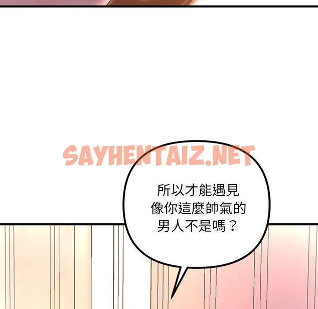 查看漫画走味的初戀/不正常關係 - 第11話 - sayhentaiz.net中的1389005图片