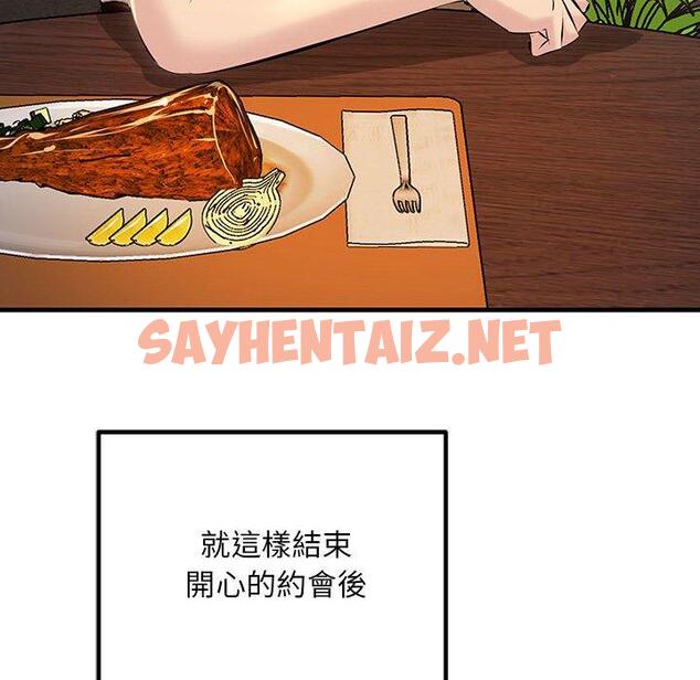 查看漫画走味的初戀/不正常關係 - 第11話 - sayhentaiz.net中的1389007图片