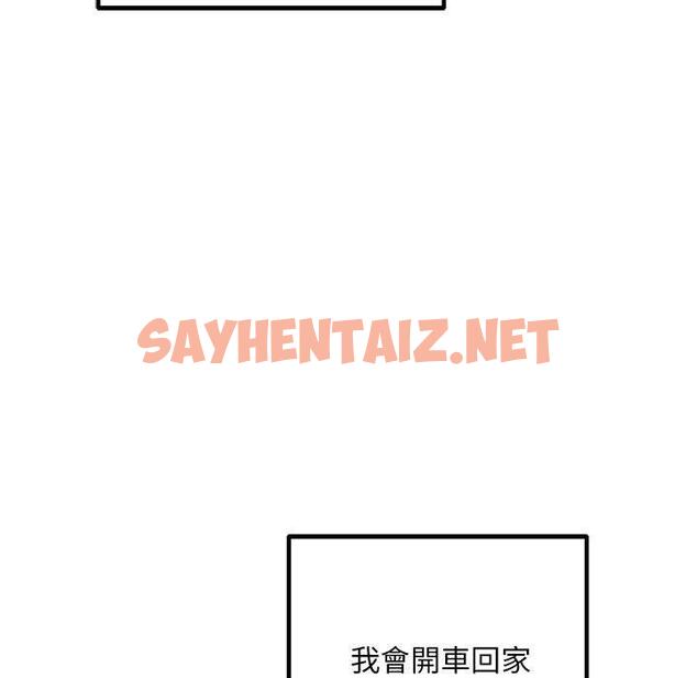 查看漫画走味的初戀/不正常關係 - 第11話 - sayhentaiz.net中的1389008图片