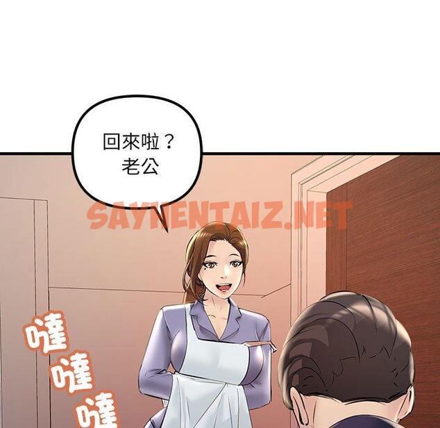 查看漫画走味的初戀/不正常關係 - 第11話 - sayhentaiz.net中的1389016图片