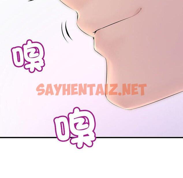 查看漫画走味的初戀/不正常關係 - 第11話 - sayhentaiz.net中的1389019图片