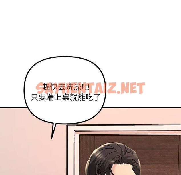 查看漫画走味的初戀/不正常關係 - 第11話 - sayhentaiz.net中的1389020图片