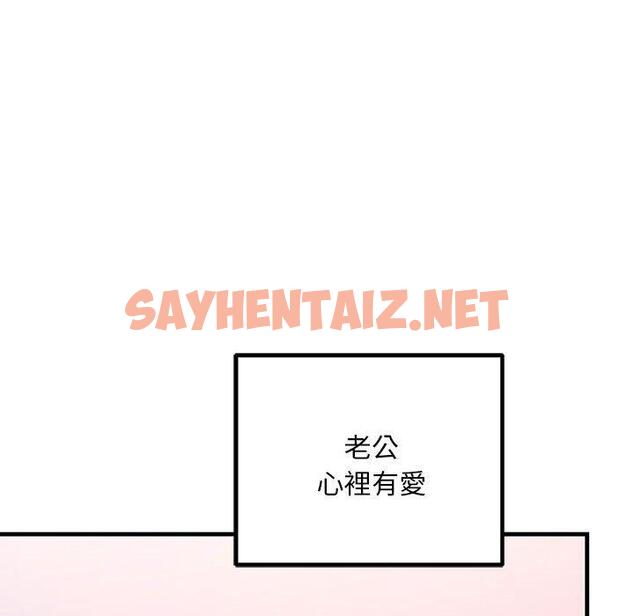 查看漫画走味的初戀/不正常關係 - 第11話 - sayhentaiz.net中的1389023图片