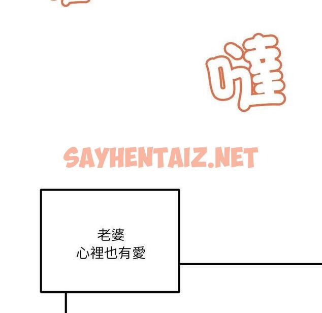 查看漫画走味的初戀/不正常關係 - 第11話 - sayhentaiz.net中的1389025图片