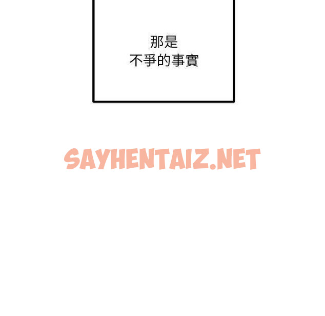 查看漫画走味的初戀/不正常關係 - 第11話 - sayhentaiz.net中的1389028图片