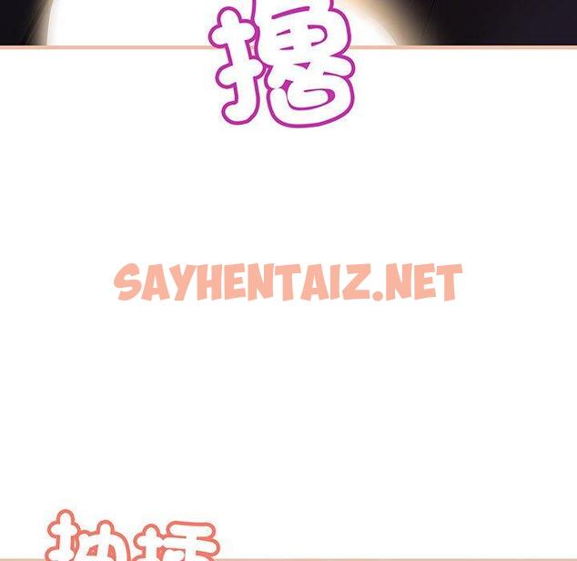 查看漫画走味的初戀/不正常關係 - 第12話 - sayhentaiz.net中的1397481图片