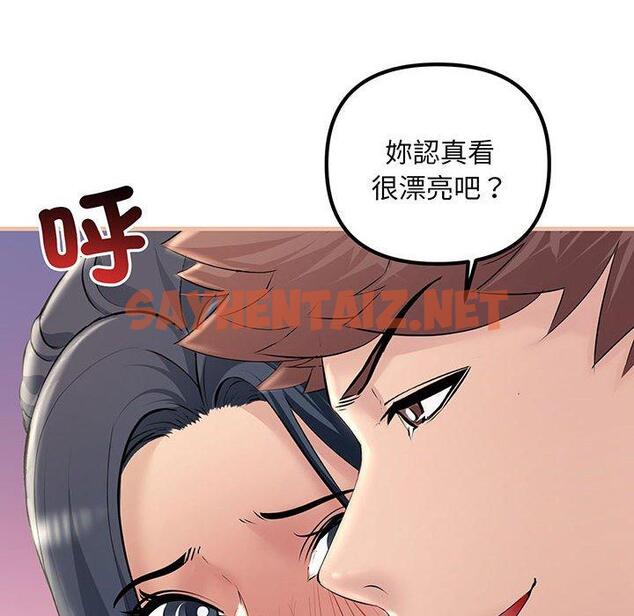 查看漫画走味的初戀/不正常關係 - 第12話 - sayhentaiz.net中的1397486图片