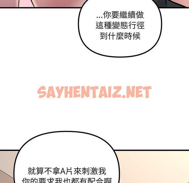 查看漫画走味的初戀/不正常關係 - 第12話 - sayhentaiz.net中的1397492图片