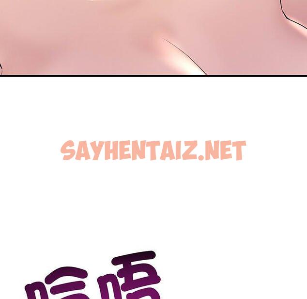 查看漫画走味的初戀/不正常關係 - 第12話 - sayhentaiz.net中的1397497图片