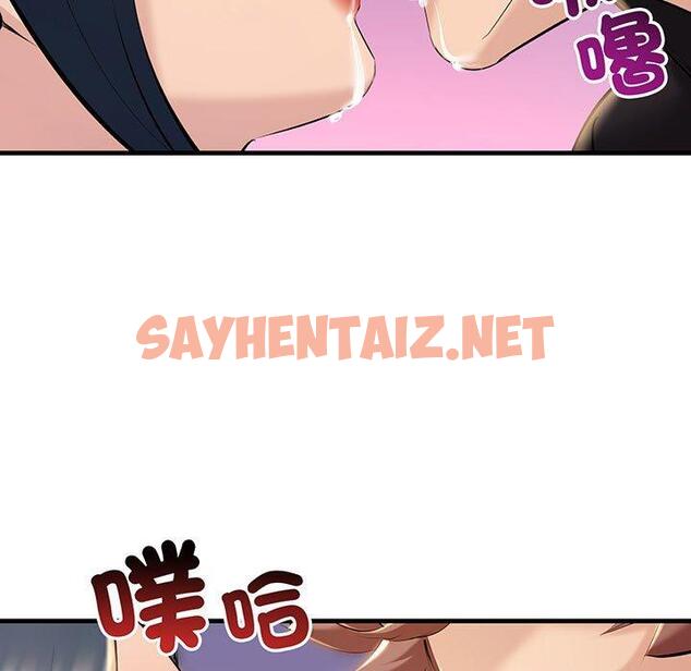 查看漫画走味的初戀/不正常關係 - 第12話 - sayhentaiz.net中的1397501图片